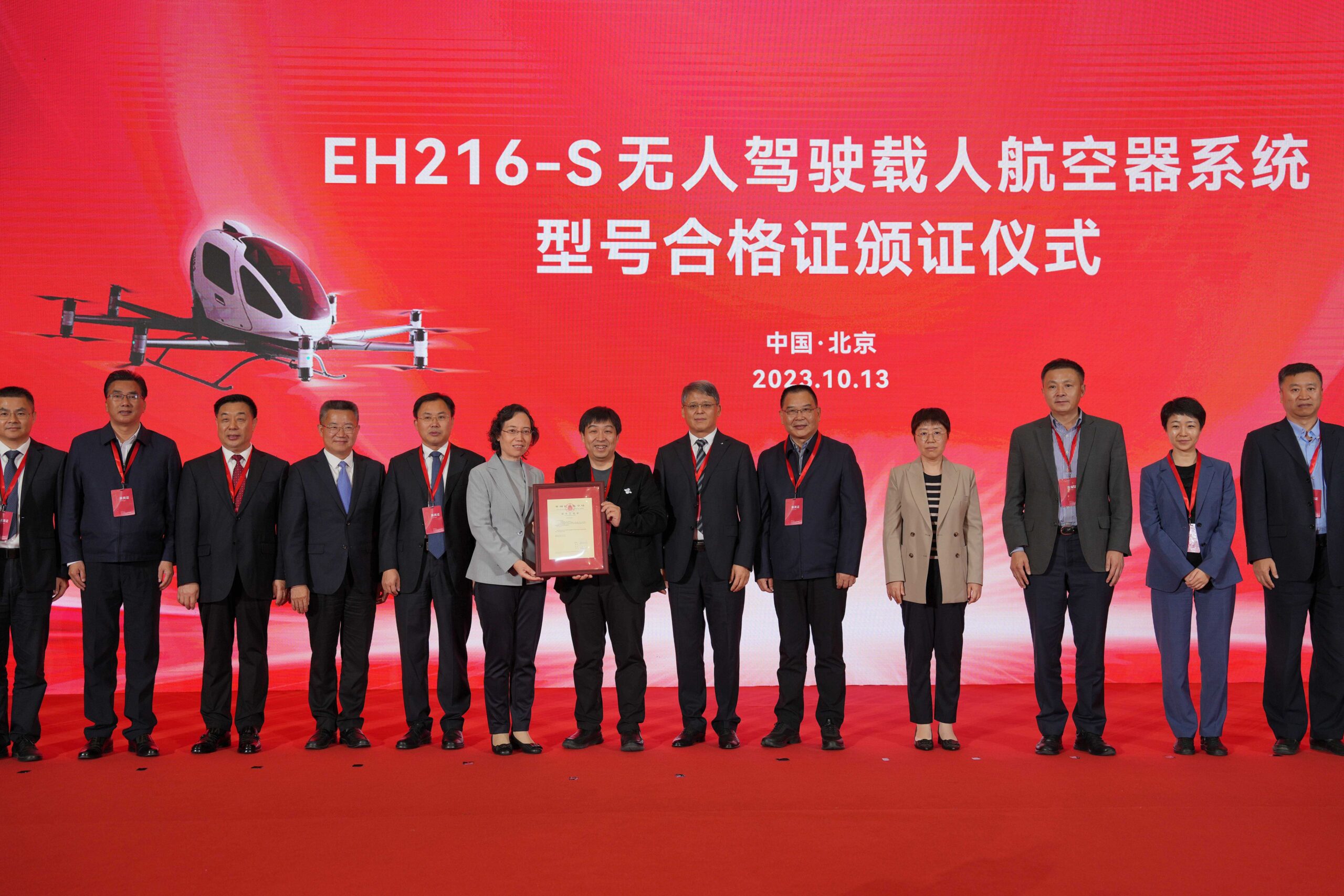 China’s Civil Aviation Administration Grants Type Certificate to EHang for UAS Passenger Vehicle